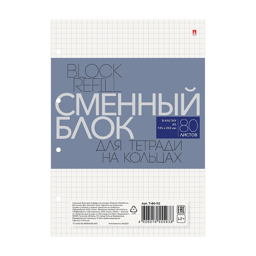 Тетрадь "Flora. Луговые травы", A5, 80 листов, клетка, на кольцах, бежевый - 3