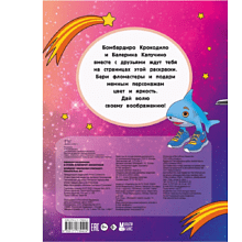 Раскраска "Мемная раскраска в стиле брейнрот-животных"