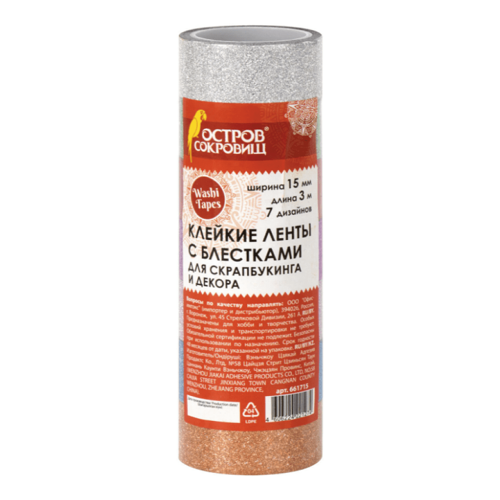 Клейкая лента "Интенсив" с блестками, 15х3 мм/м, 7 шт, ассорти - 2