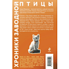 Книга "Хроники Заводной птицы", Харуки Мураками - 2
