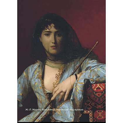 Книга "Стихи о женщинах. Избранная лирика с иллюстрациями" - 8