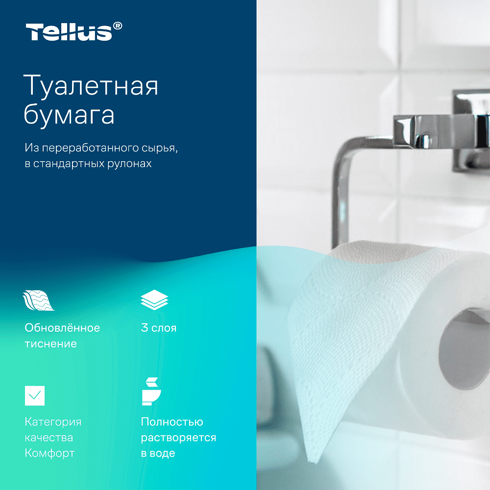 Бумага туалетная Торк Tellus Комфорт T4, 8 рулонов, 3 слоя - 4