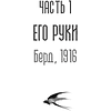 Книга "София возвращалась домой", Наринэ Абгарян - 3