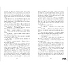 Книга "Восхитительная ведьма", Джейн А. - 2