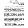 Книга "Прочитай меня. От бессознательных привычек к осознанной жизни", Виктор Васильев - 4