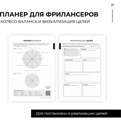 Блокнот-планер "Для фрилансеров. Plans for today", А5, 83 листа, бежевый - 8