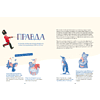 Книга "Очень может быть. 20 правдивых (или не очень) историй", Камиль Де Брёйне - 5