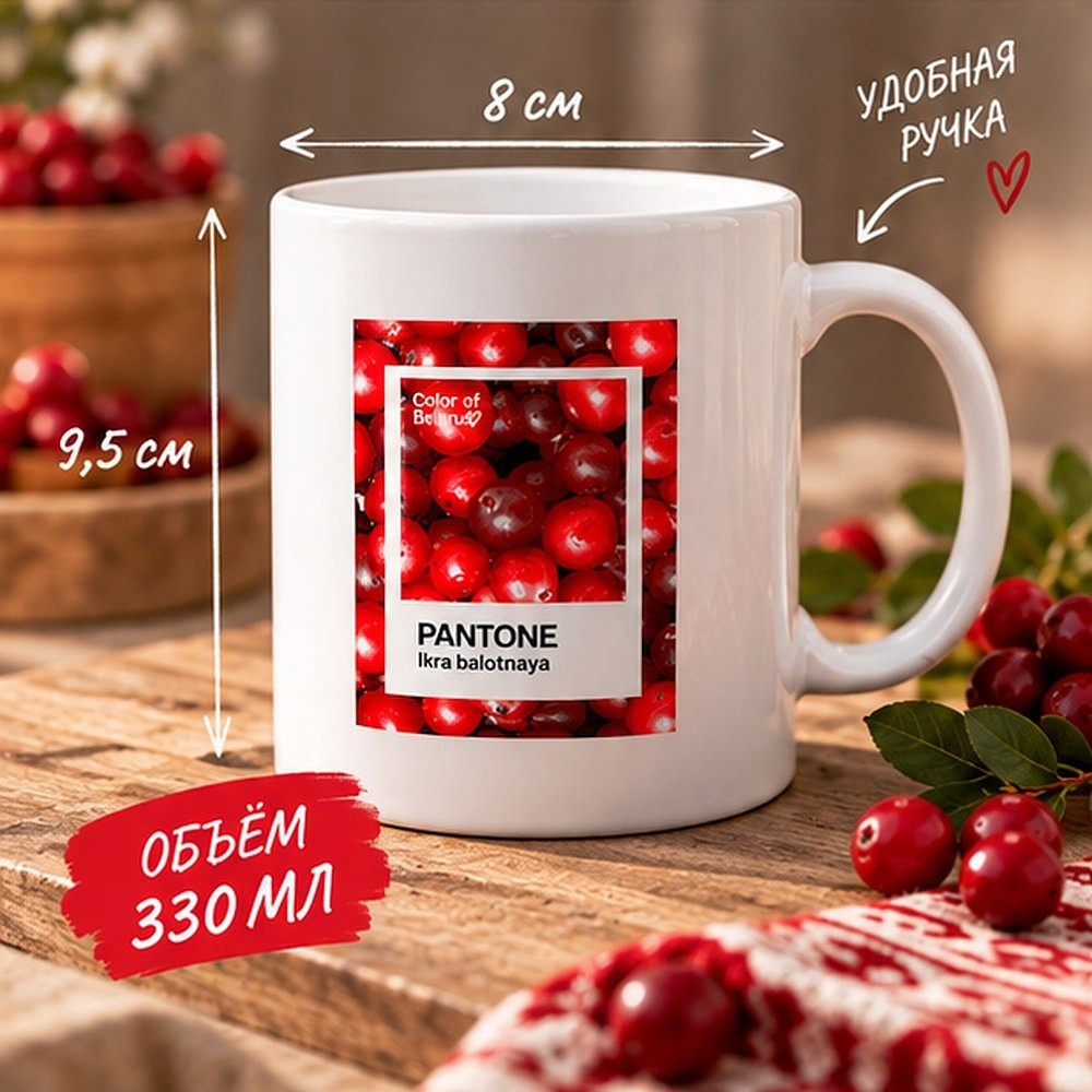 Кружка керамическая "Color of Belarus. Pantone Ikra balotnaya", 330 мл, белый - 3