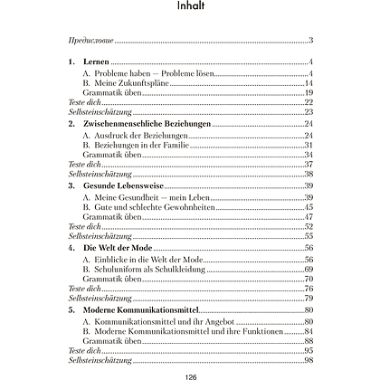 Немецкий язык. 9 класс. Практикум, Будько А. Ф., Урбанович И. Ю. - 6
