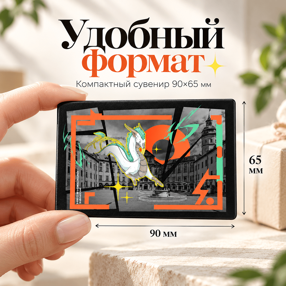 Магнит "Несвиж", 90x65 мм - 2