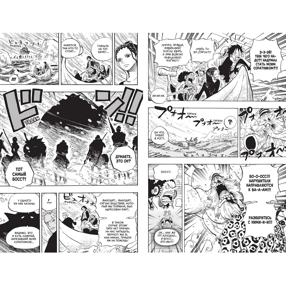 Книга "One Piece. Большой куш. Книга 23. Пиратский союз", Эйитиро Ода - 4