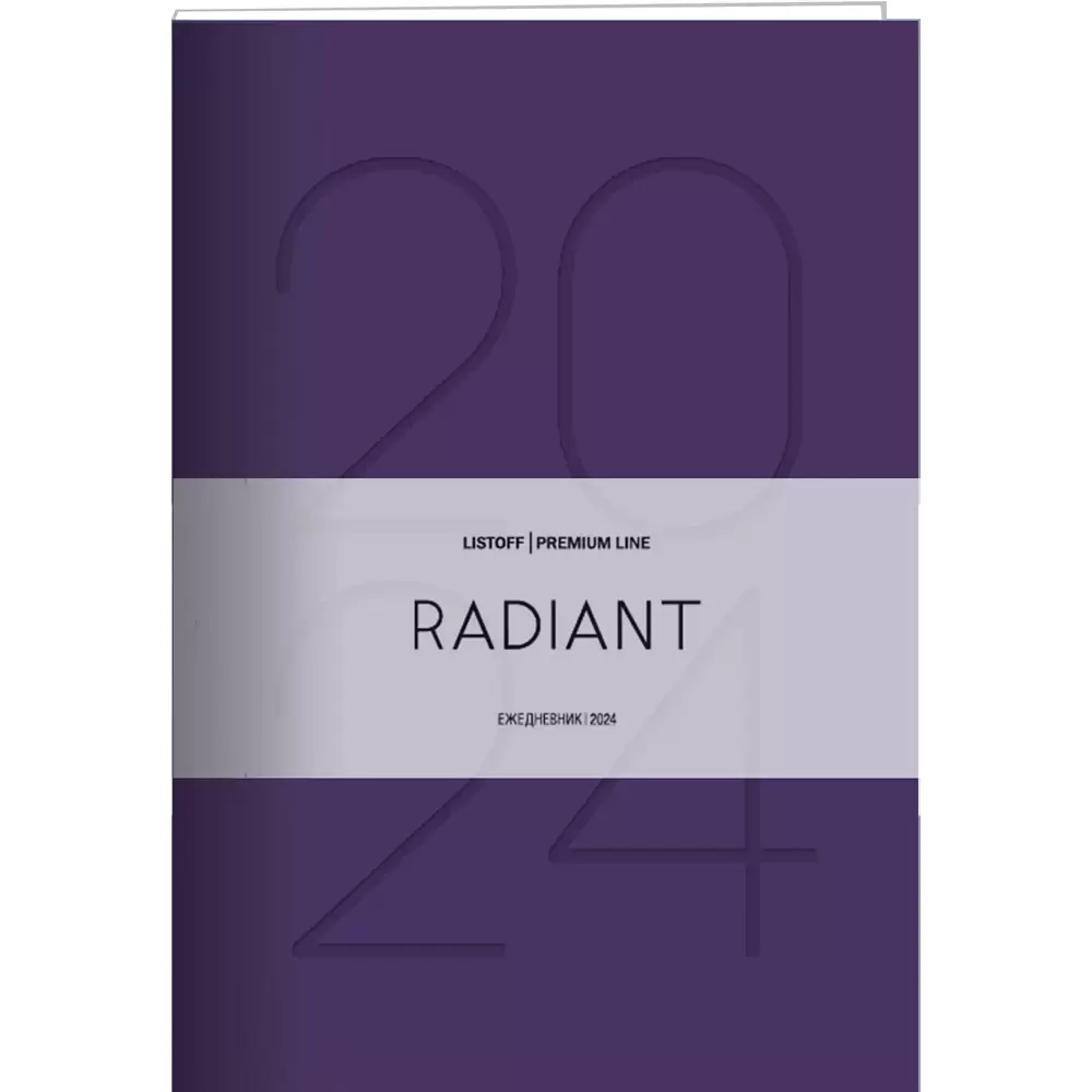 Ежедневник датированный "Radiant" на 2024 год, A5, 352 страницы, фиолетовый  