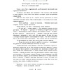 Книга "Остров Сокровищ", Льюис Роберт Стивенсон - 3