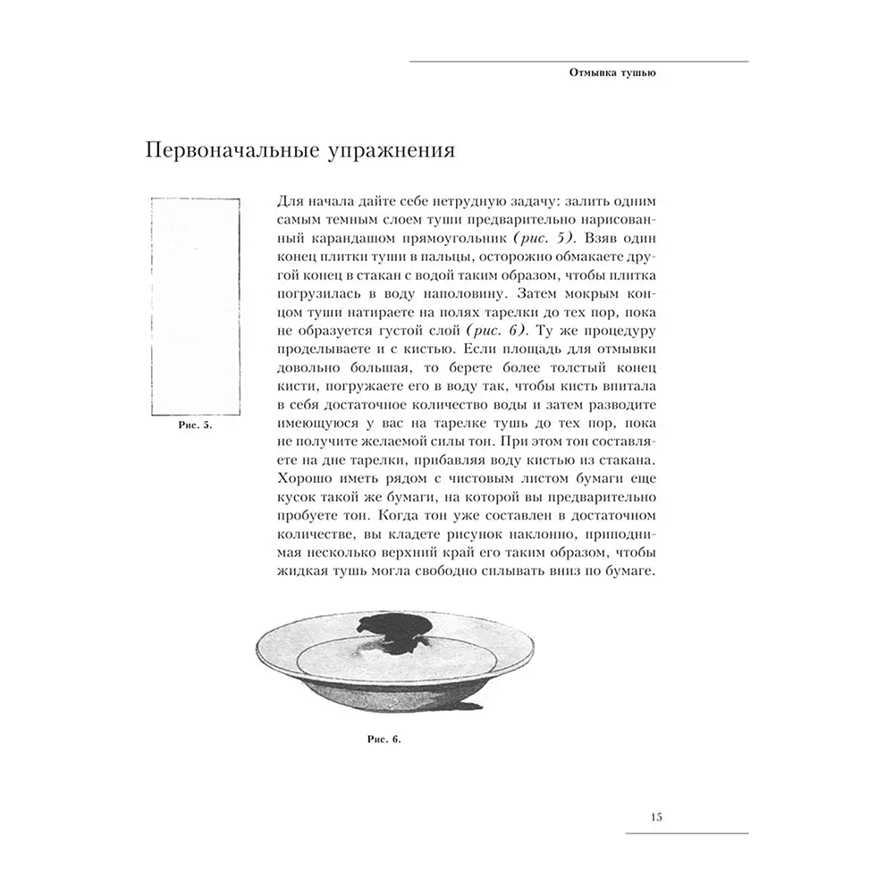 Книга "Акварель", Василий Лепикаш, Павел Марков - 14