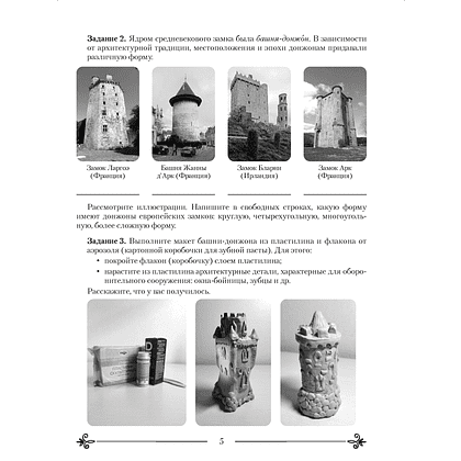Книга "Искусство. 8 класс. Практикум", Колбышева С.И., Захарина Ю.Ю. - 3
