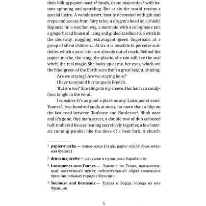 Книга "История любви. Шоколад. Chocolat" (англ.яз.), Джоанн Харрис - 5
