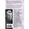 Книга "Черный дом", Стивен Кинг - 2