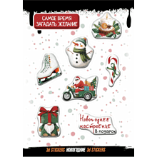 Набор наклеек объемных "Новогодние #2", А6, 1 лист, 8 шт.
