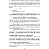 Книга "Жемчужина. Гордость и предубеждение", Джейн Остен - 3
