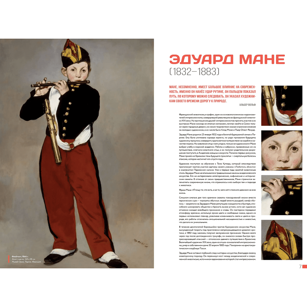 Книга "Импрессионизм. Огромный формат" - 3