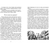 Книга "ЧЛУ. Приключения Электроника", Евгений Велтистов - 3