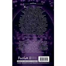 Книга "Игры королей. Принцесса Ардена", Софи Анри