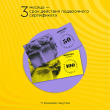 Подарочный сертификат розничного магазина Офистон Маркет номиналом 100 рублей