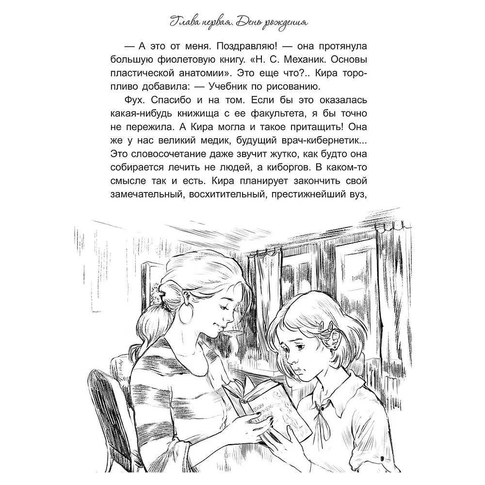 Книга "Я выбираю краски", Анжела Малышева - 4