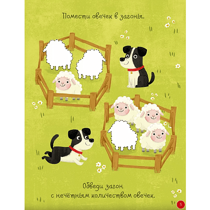 Книга "Активити с наклейками. В деревне" - 6