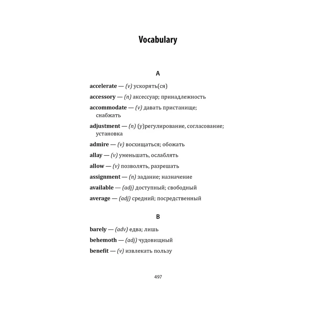 Книга на иностранном языке "Дьявол носит Prada", Лорен Вайсбергер - 10