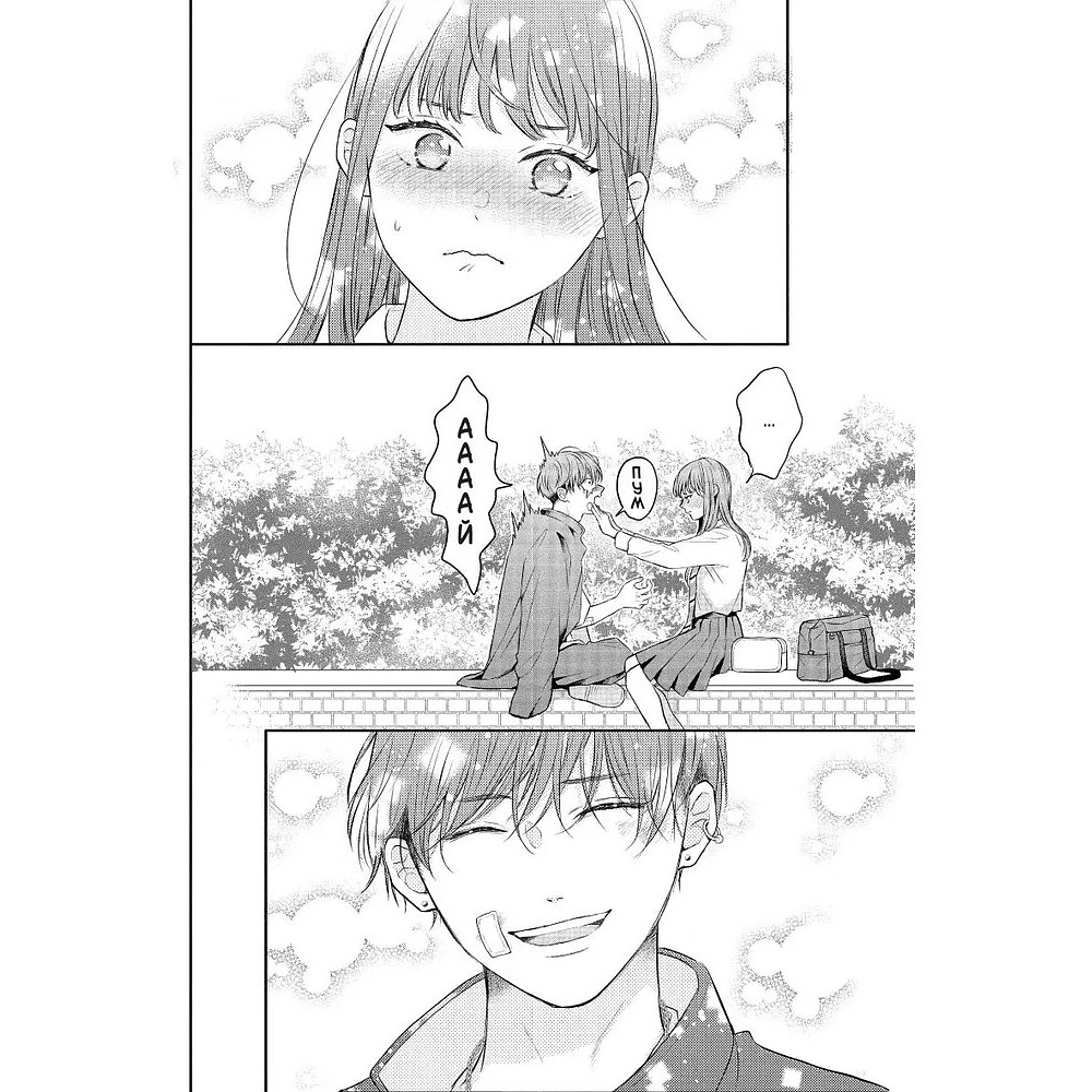 Книга "Проще говоря, это любовь. Том 1", Fujimomo - 8