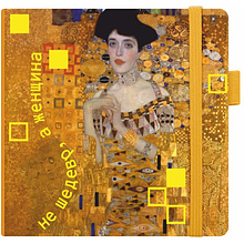 Скетчбук "Не шедевр, а женщина", 12х12 см, 140 г/м2, 80 листов, желтый