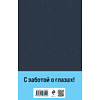 Книга "Всемирная литература. Синдром Петрушки", Дина Рубина - 2