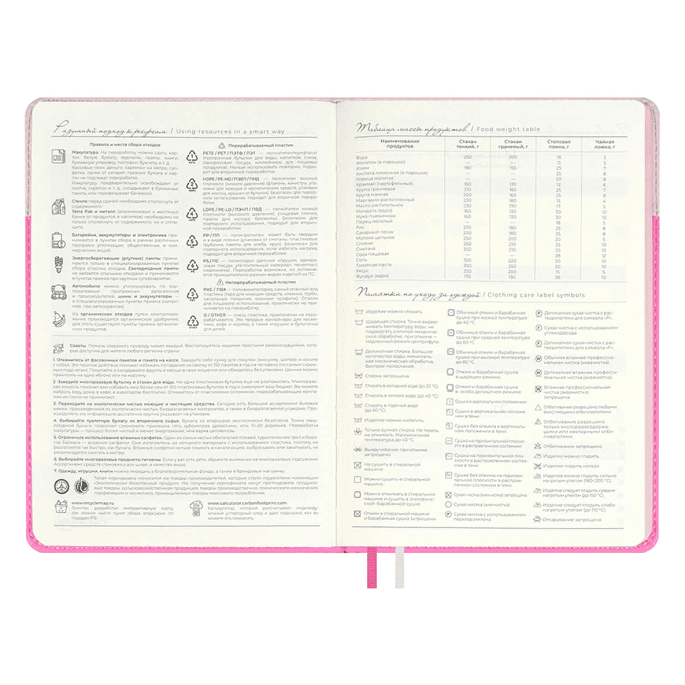 Ежедневник недатированный "Лайка", А5, 320 страниц, розовый - 4