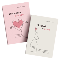 При покупке 2-х книг Примаченко, скидка 25%!