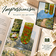 Открытка дизайнерская "Impressionism" с магнитными закладками (2 шт.) 