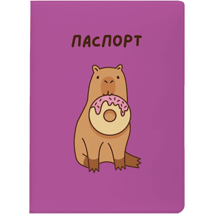 Обложка для паспорта "Capybara donut", разноцветный