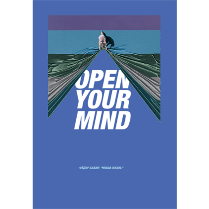 Блокнот "Gracy. Open your mind", А5, 96 листов, линованный, лазурный - 2