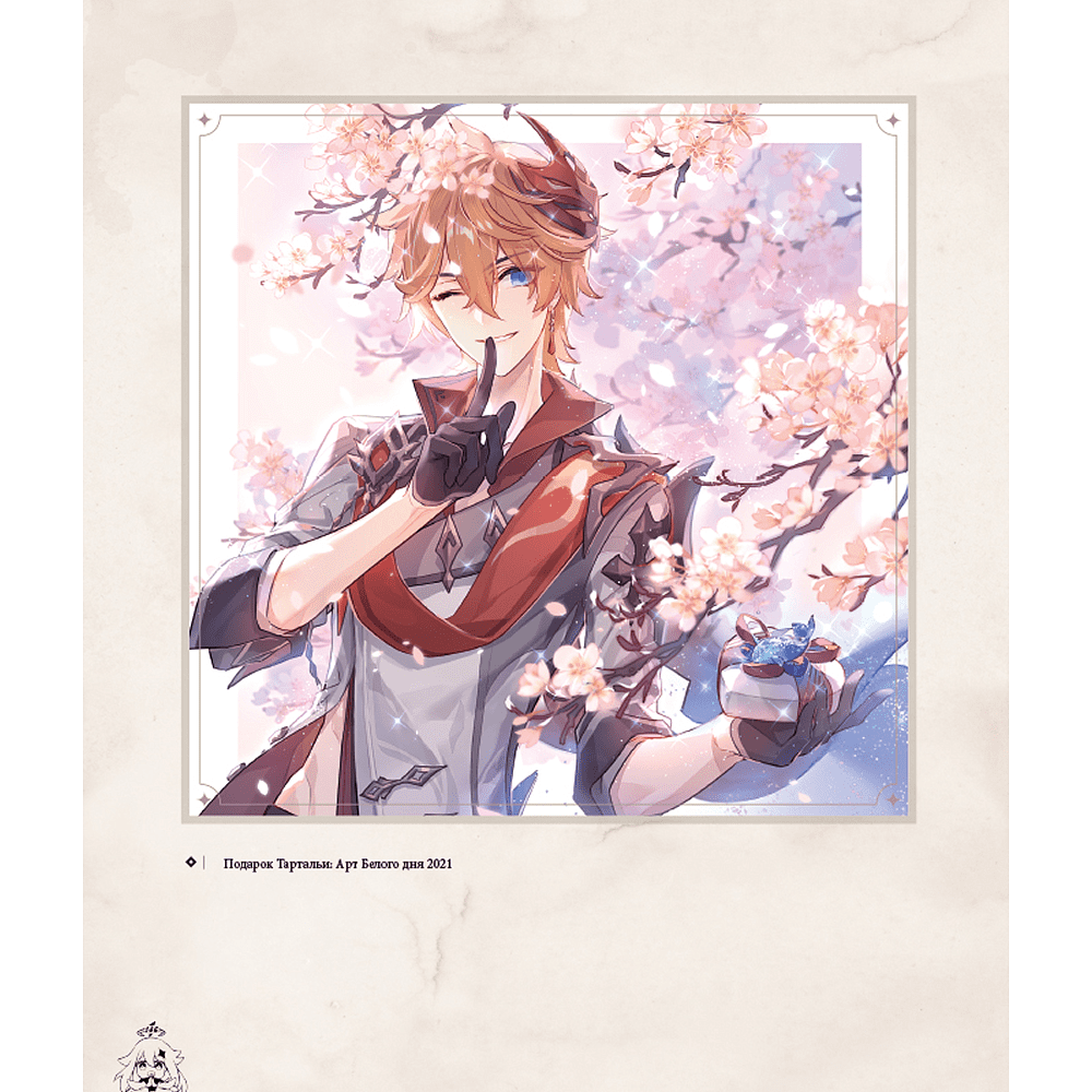Книга "Genshin Impact: Официальные иллюстрации. Часть 1", miHoYo - 4