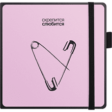 Скетчбук "Sketchmarker. Скрепится слюбится", 12х12 см, 140 г/м2, 80 листов, черный