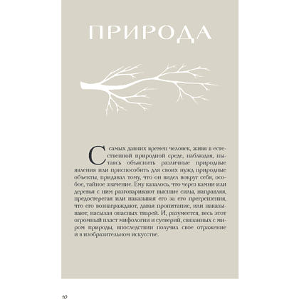 Книга "Зачем художнику детали? Вишни, голуби, розы и другие символы", Алина Никонова - 17
