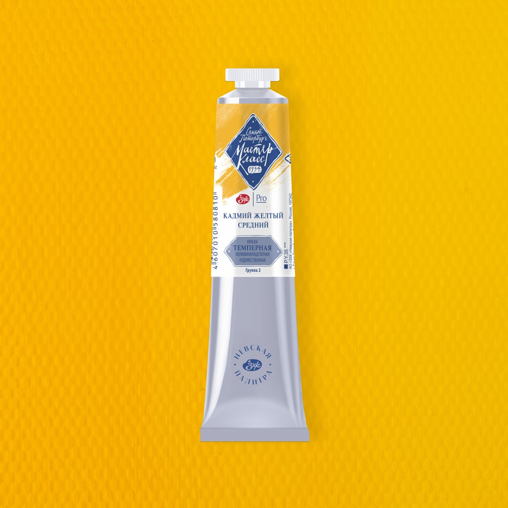 Краски темперные "Мастер-класс", 201 кадмий желтый средний, 46 мл., туба - 2 Краски темперные "Мастер-класс", 201 кадмий желтый средний, 46 мл., туба - 2