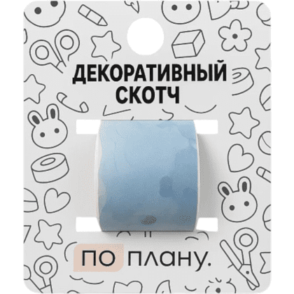 Клейкая лента "По-плану. Gradient", 30х5 мм/м, голубой