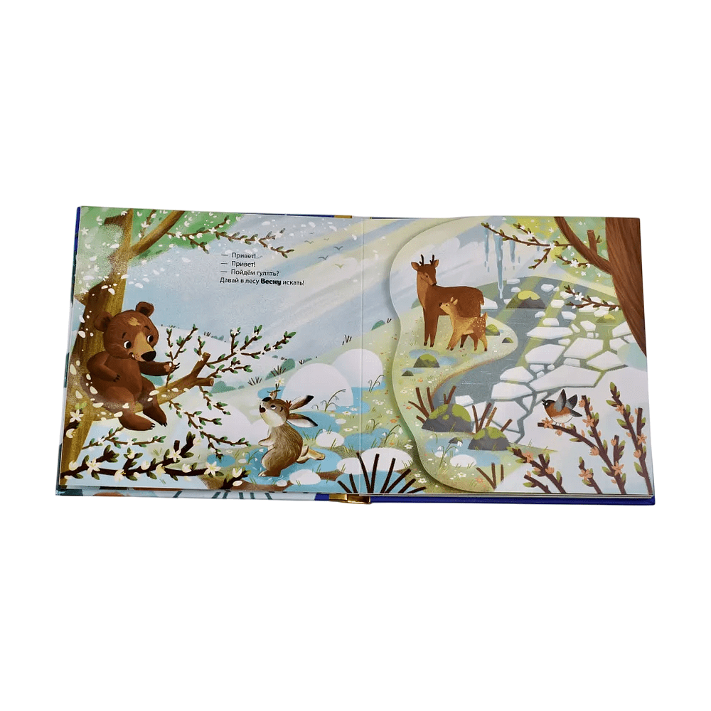 Книга "Зимняя сказка" - 3