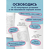 Книга "Мне просто хотелось бы кухню побольше. И другие навязчивые мысли, которые мешают наслаждаться жизнью", Кейт Стриклер - 5