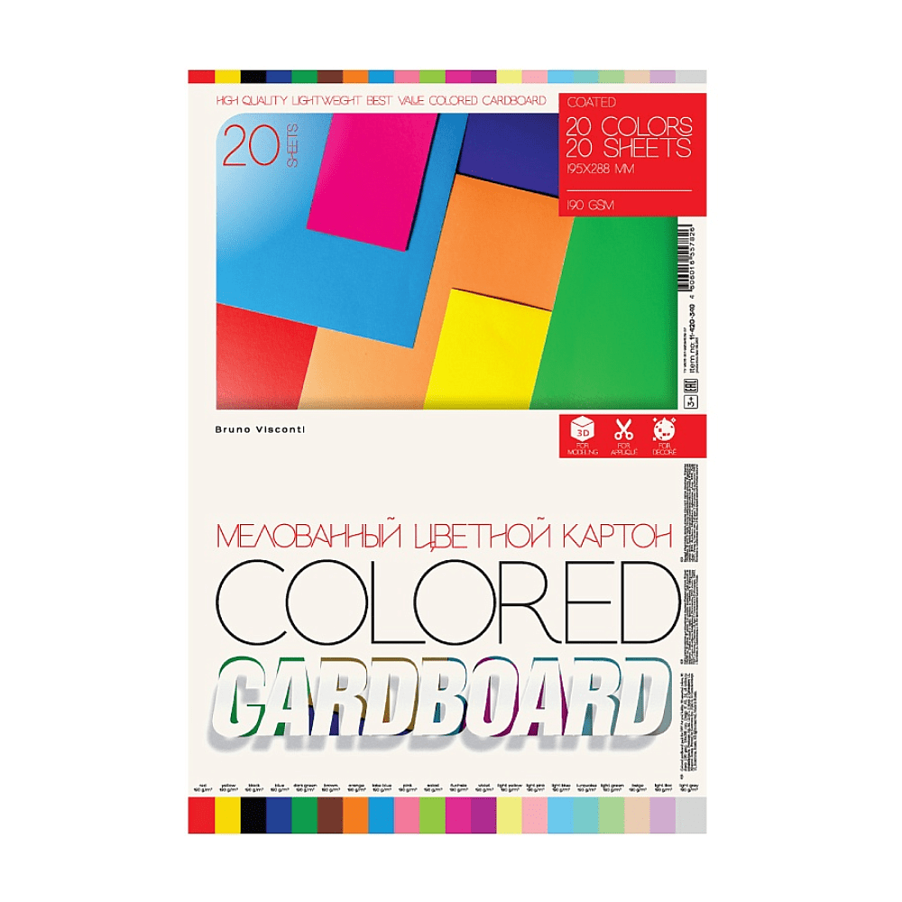 Картон цветной набор "Bright Colors", А4, 20 цветов, 20 листов