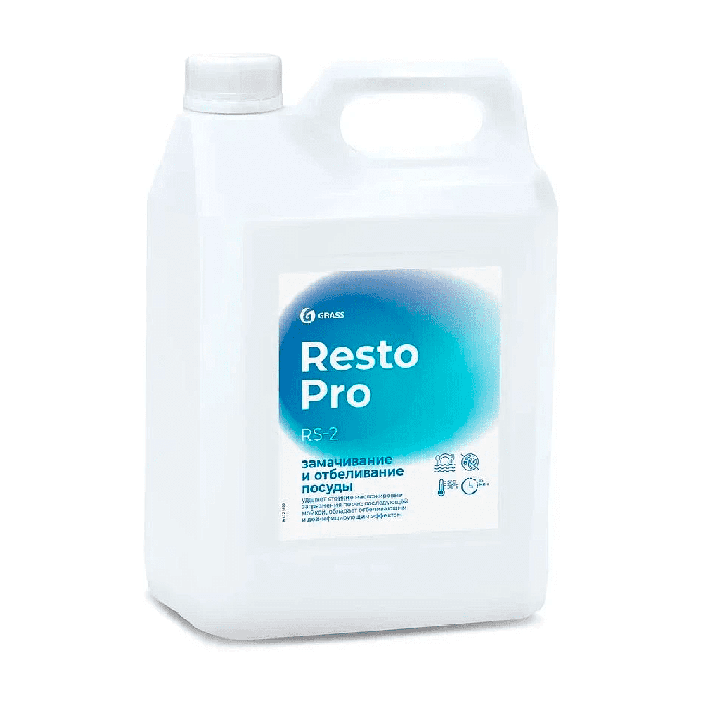 Средство для замачивания и отбеливания посуды Grass "Resto Pro RS-2", 5 л
