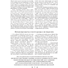 Раскраска "В мире мистера Дарси. Быт и нравы Англии XIX века. Арт-раскраска" - 7
