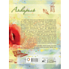 Книга "Акварель", Василий Лепикаш, Павел Марков - 2