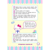 Книга "Готовим с Hello Kitty and Friends" - 5